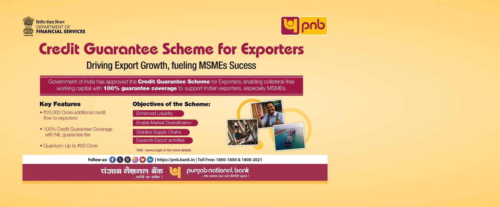Credit_Guarantee_Scheme_for_Exporters