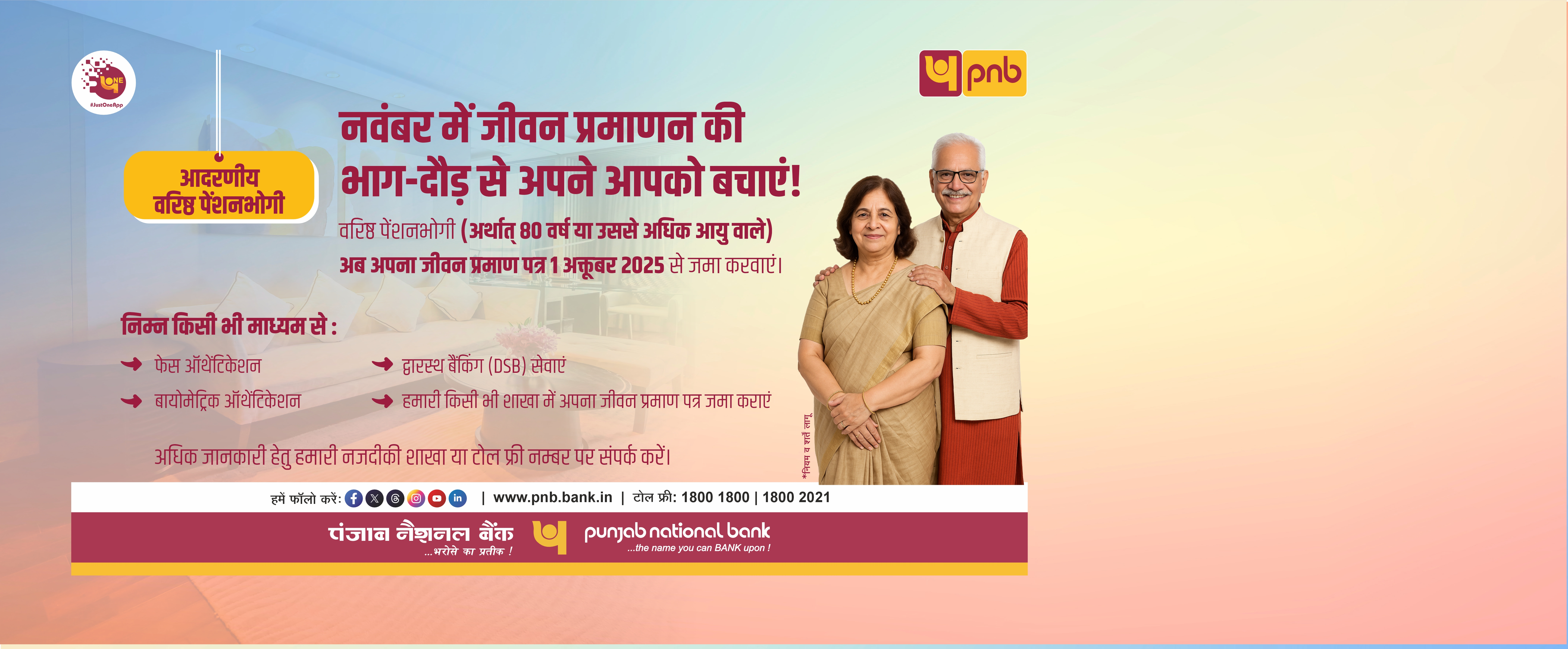 Life Certificate by Senior Pensioners