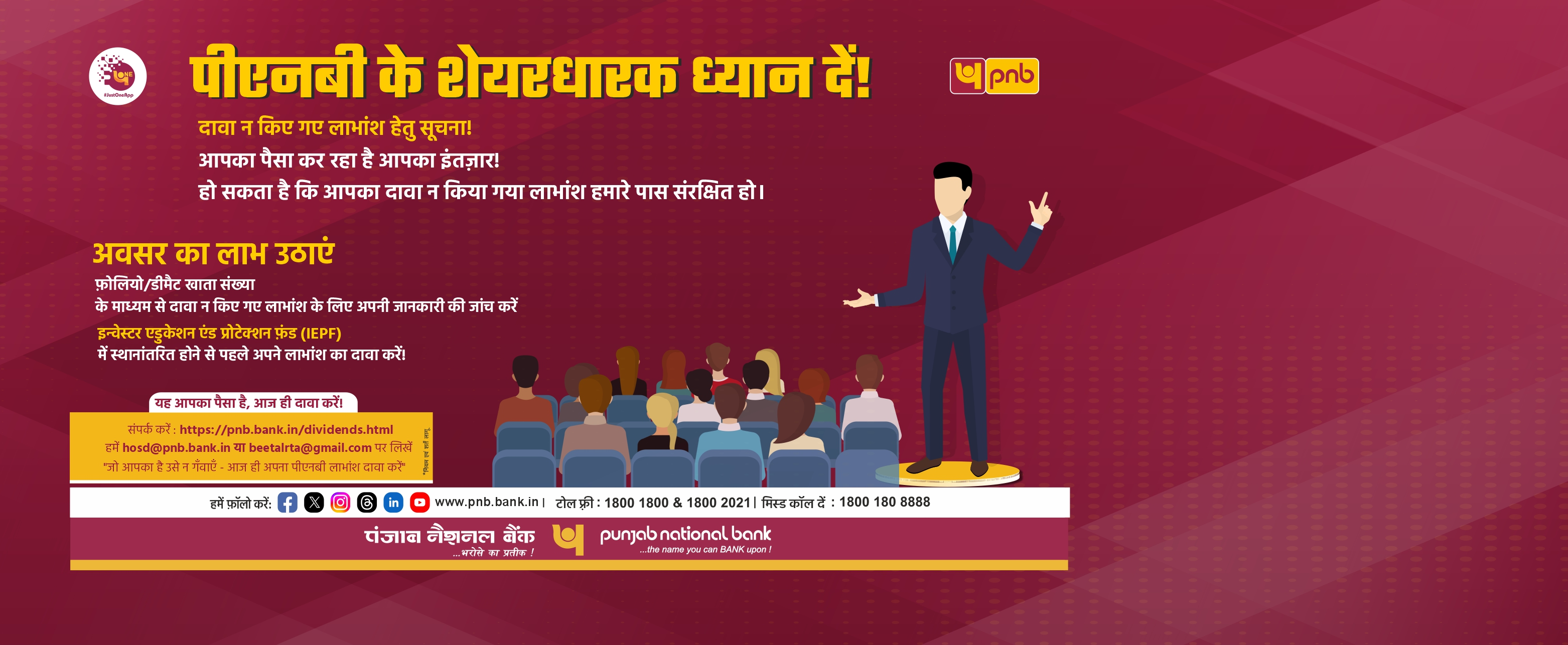 Revised Template Hindi_Unpaid Dividend