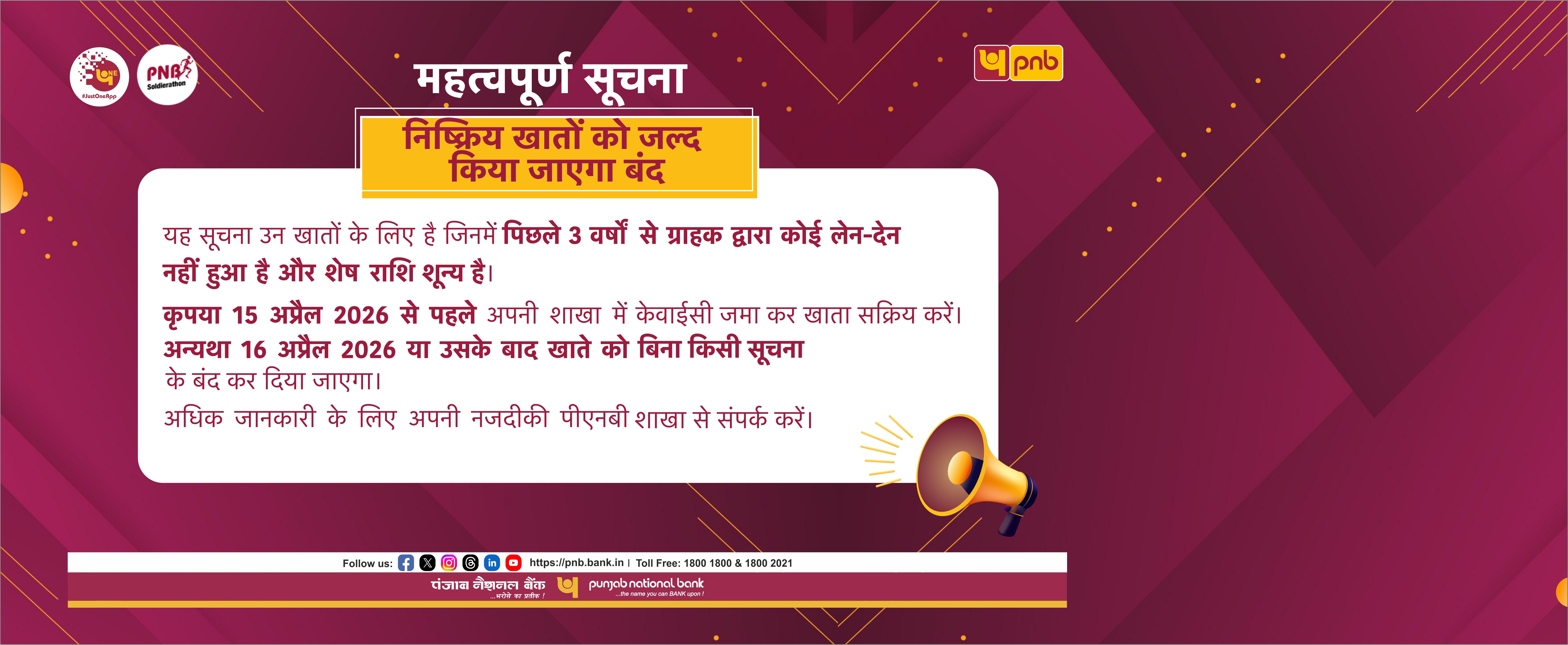 important_Alert_Hindi_Website